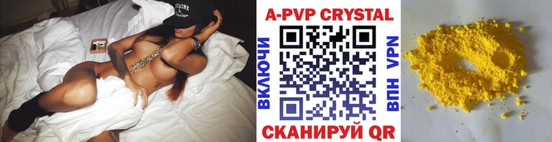 как найти Родники Alfa_PVP Crystall