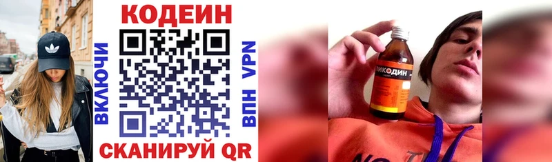 Кодеиновый сироп Lean Purple Drank как найти Родники