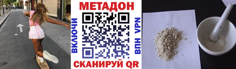 Метадон кристалл  Родники 